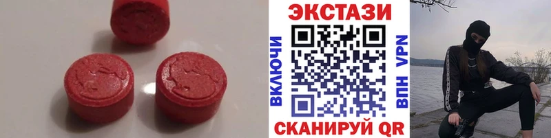Ecstasy круглые  Чита 