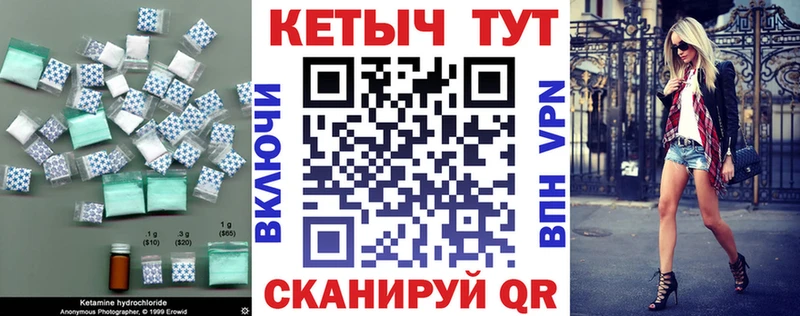 хочу   Чита  КЕТАМИН ketamine 