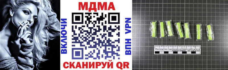 MDMA молли  купить наркотик  Чита 