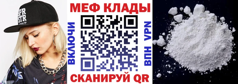 мега   Чита  Меф мука  даркнет сайт 