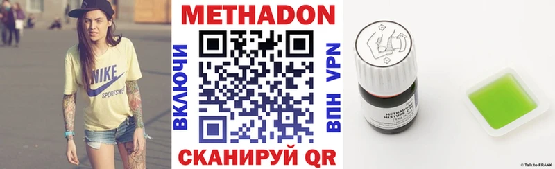 ОМГ ОМГ маркетплейс  Чита  МЕТАДОН белоснежный 